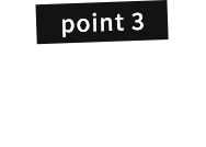 point3 塗り方と乾燥