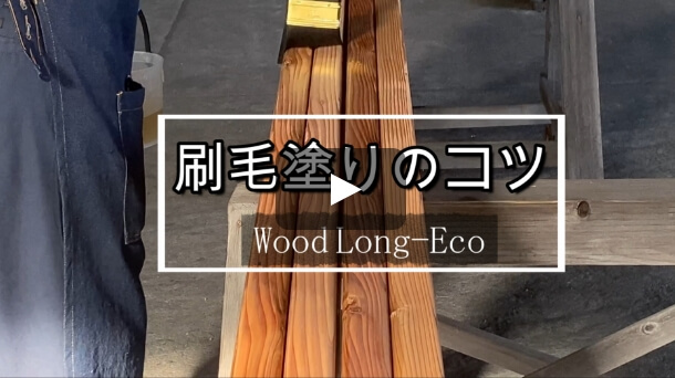高級素材使用ブランド ウッドロングエコ 100g 水20リッター用 ウッドデッキ 屋外木部 木材保護塗料 DIY 無公害木材保護保持剤 Wood  Long Eco 代引き不可 za-031