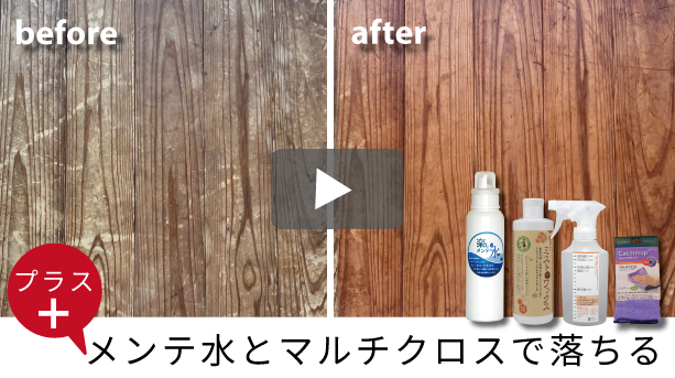 手動で床の黒ずみを落としてみた